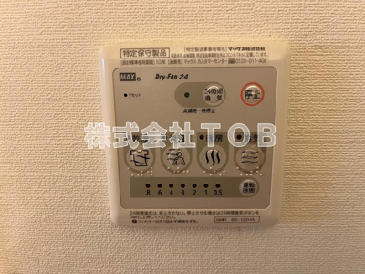 【設備】 | Bliss千歳烏山 | 浴室乾燥機