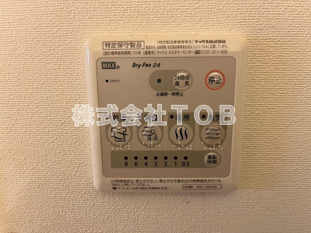 【設備】 | Bliss千歳烏山 | 浴室乾燥機