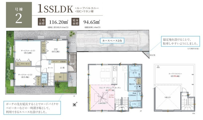 【間取り】 | 藤沢市辻堂東海岸1丁目 新築戸建 全3棟