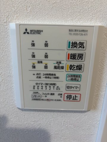 ルミナスガーデン国分寺町福家4号地の設備|浴室乾燥暖房機　コントロールパネル