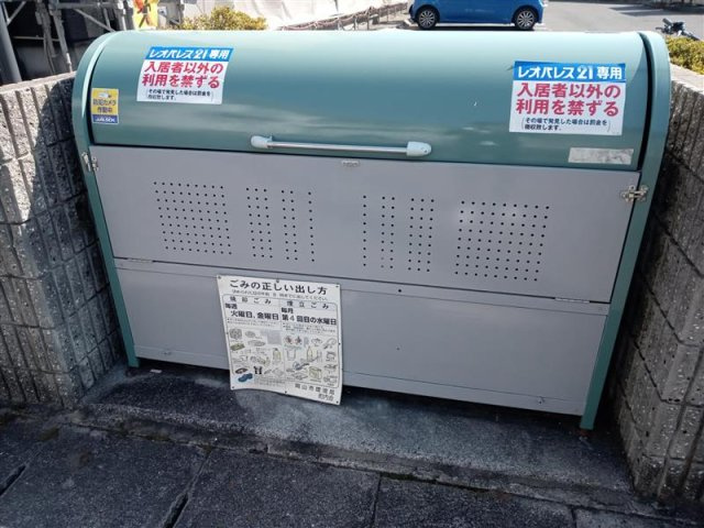 【その他】 | レオパレスＲ２５０岡山東 | ※写真と現状が異なる場合は現状を優先