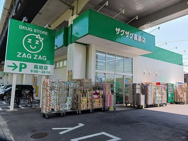 【周辺】 | グリ－ンピュアⅡ | ザグザグさんまで600m