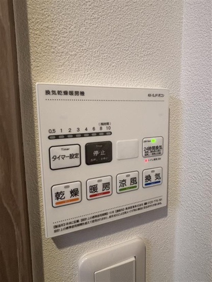 【設備】 | リブリ・川口元郷