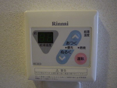【その他】 | グリーンハイツ吉田 | 給湯リモコン