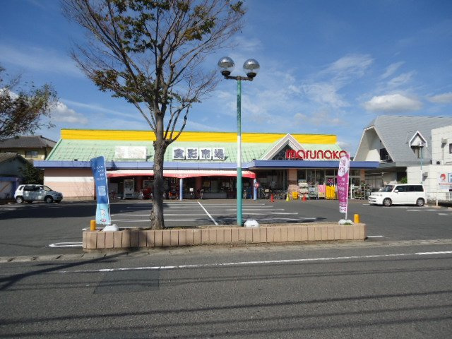 【周辺】 | フィオーレ | 山陽マルナカ八幡店まで558ｍ