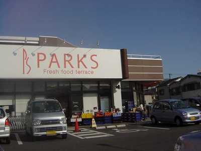 【周辺】 | 赤坂コート | パークス東山店まで1,177ｍ