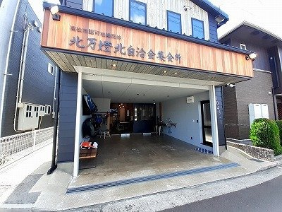 マウントビュー　さくらの周辺|北万燈北自治会集会場さんまで5m