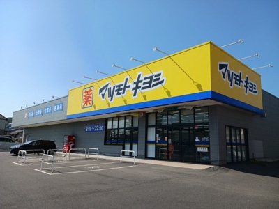 【周辺】 | ヴィラ・フォンティーヌ | マツモトキヨシさんまで1000m