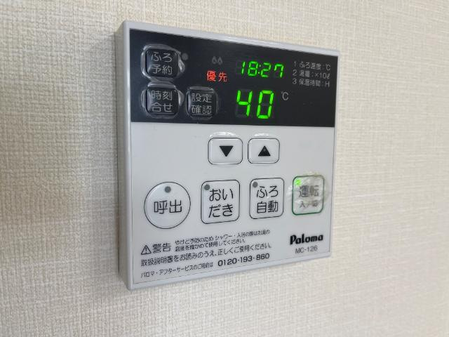 【設備】 | サンコート土田 | 給湯リモコン