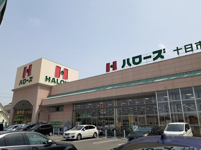 【周辺】 | エスマルテ　Ａ棟 | ハローズ十日市店まで1000m
