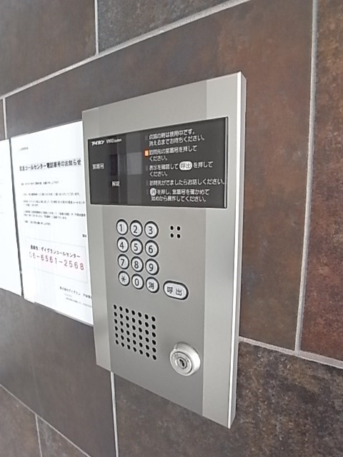 レガーロのセキュリティ