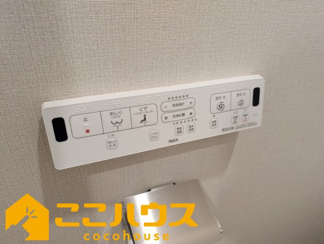 ライオンズマンション首里の設備|ウォシュレット