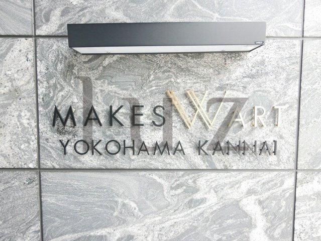 メイクスWアート横浜関内 のその他