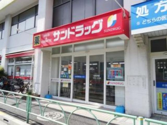 グッドラック赤堤のその他|サンドラッグ赤堤店
