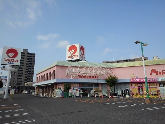 サンハイム今津Ｂの周辺|マルナカ丸亀店まで1300m