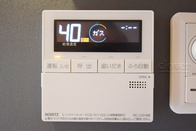 【内装】 | コスモ北千住 | 給湯パネル　追い炊き機能付き