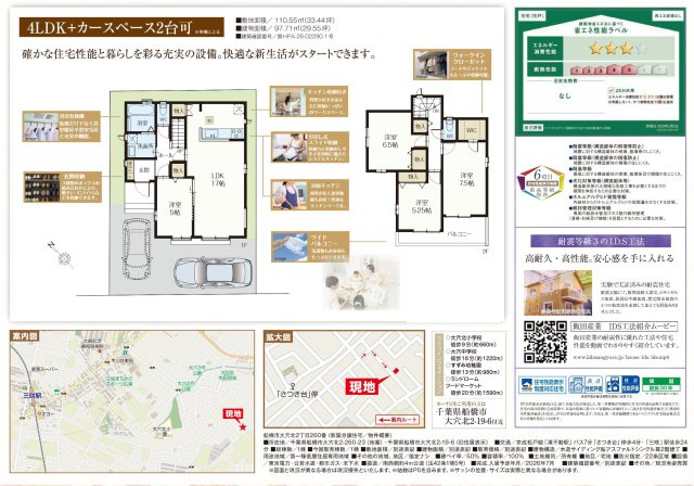 【間取り】 | 【仲介手数料無料】船橋市大穴北　新築戸建て | 仲介手数料無料物件が多数ございます！お気軽にお問い合わせください。