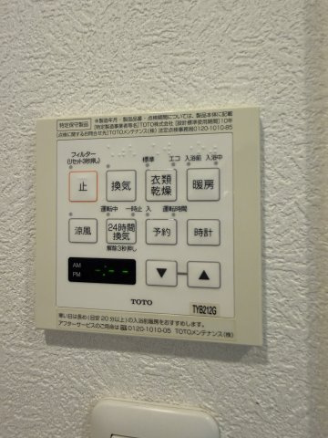 【設備】OHGIソラノマ