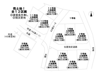 【区画図】 | 【全１２区画！好評販売中！】土地面積約３３．６５坪から約５６．９６坪！夢のマイホームを実現してくださいね♪