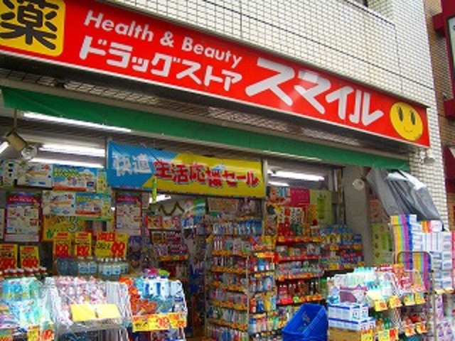 アネックス富士見ヶ丘のその他|ドラッグストアスマイル久我山店