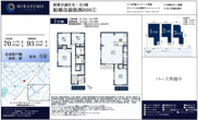 【仲介手数料無料】船橋市前原西　新築戸建ての画像