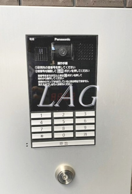 【セキュリティ】 | ララレスコ高松 | オートロックです。