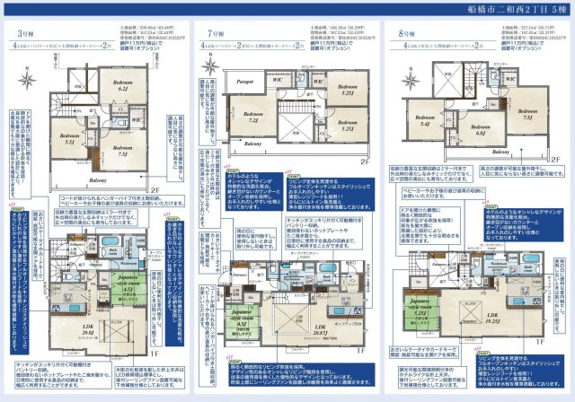 【間取り】 | 【仲介手数料無料】船橋市二和西　新築戸建て | 仲介手数料無料物件が多数ございます！お気軽にお問い合わせください。