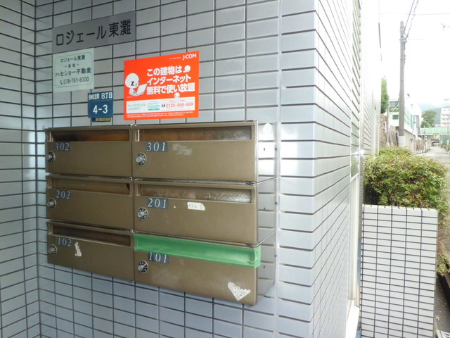 ロジェール東灘のその他