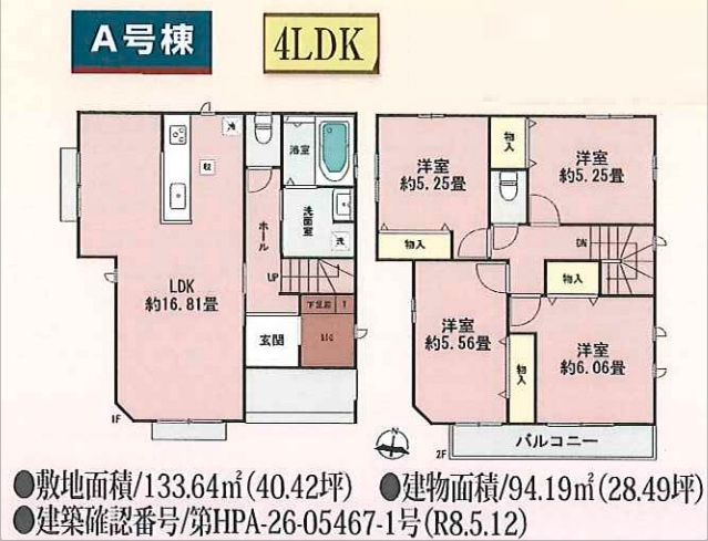 【間取り】の画像