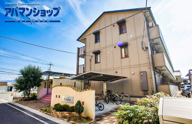 リビングタウン大和郡山