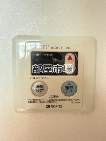 メゾンカスガの設備|給湯パネル