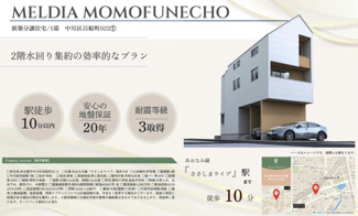  | 【名古屋市中川区百船22−13新築戸建】仲介手数料無料！愛知小学校・長良中学校