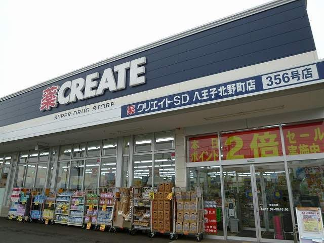 【周辺】 | グランツハウス北野(グランツハウスキタノ)