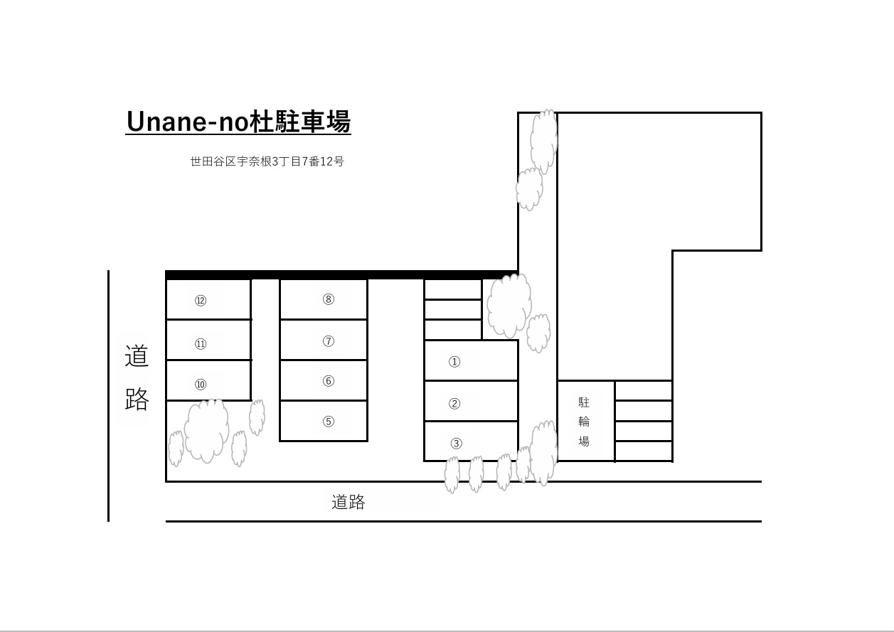 Unane-no杜駐車場の間取り