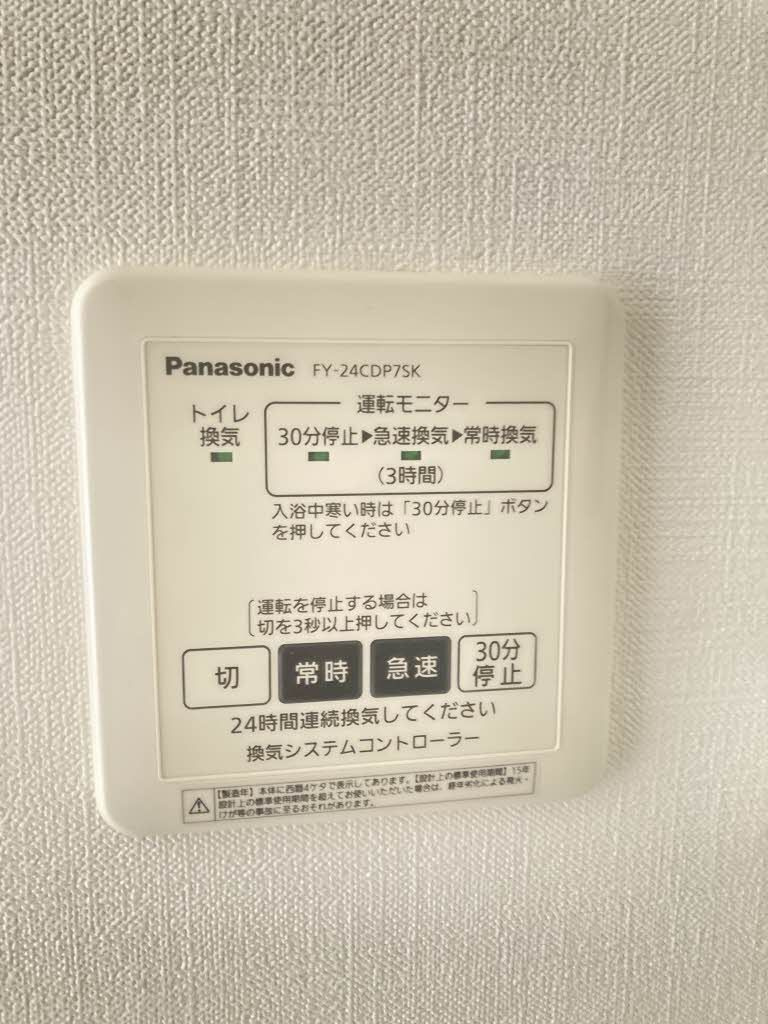 サンハイツ四軒町