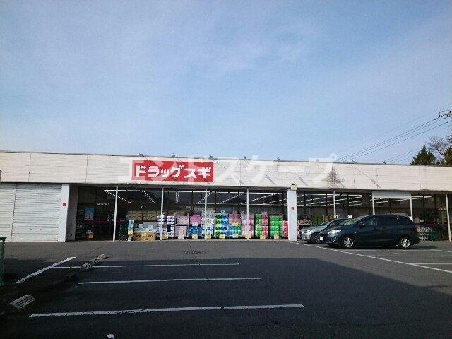 プロスベールＢの周辺|スギドラッグ片岡店まで350m
高崎、前橋のお部屋探しはエンドスケープまで！お客様の理想お聞かせ下さい♪