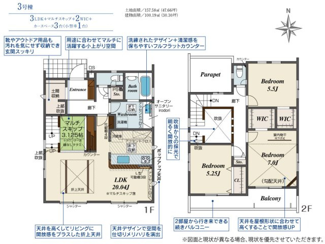 【間取り】 | 伊勢原市串橋　全３棟　新築住宅