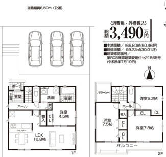  | 【名古屋市中川区かの里3丁目1117新築戸建】仲介手数料無料！豊治小学校・供米田中学校