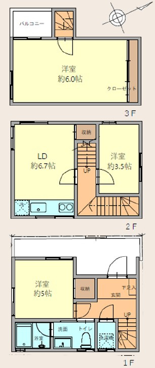 新宿区上落合2丁目　中古戸建