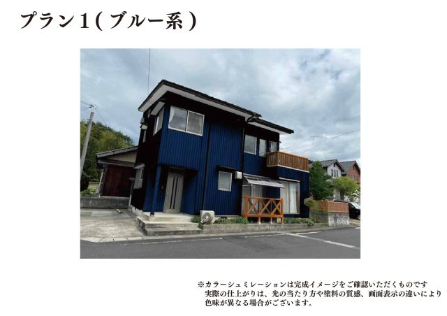 築山新町　中古戸建の外観パース|外壁を塗り替えた場合のカラーシミュレーションです。(ブルー）