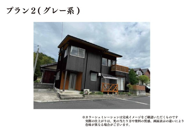 築山新町　中古戸建の外観パース|外壁を塗り替えた場合のカラーシミュレーションです。(グレー1）