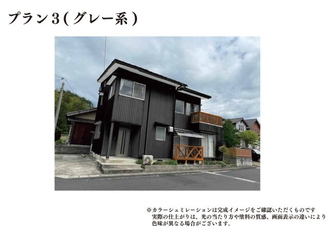 築山新町　中古戸建の外観パース|外壁を塗り替えた場合のカラーシミュレーションです。(グレー2）