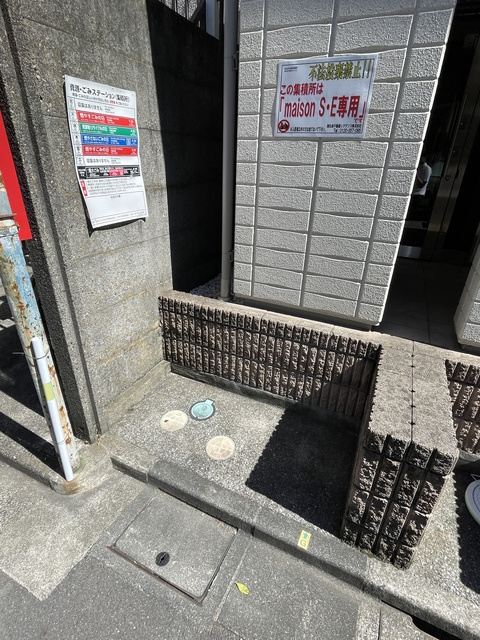 ｍａｉｓｏｎ　Ｓ・Ｅのその他共用部分|★敷地内ゴミ置場★