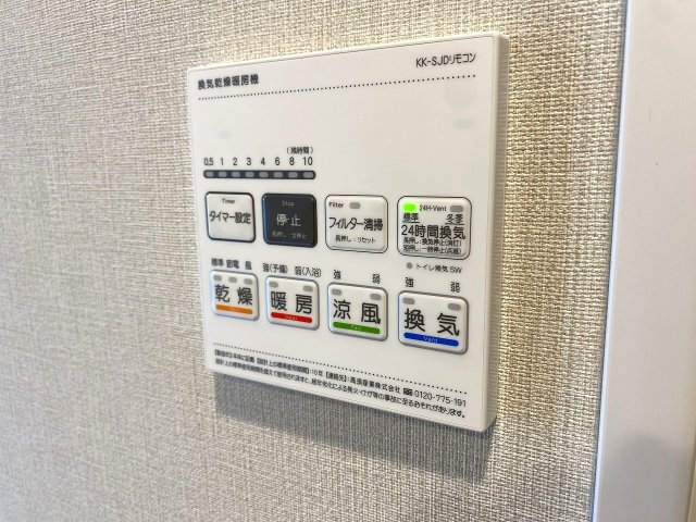 東鷲宮ニュータウン公園通り３－８号棟の冷暖房・空調設備|浴室乾燥機