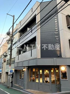 【外観】 | Ｒｅｌｉｅｆ不動前 | 物件の外観です