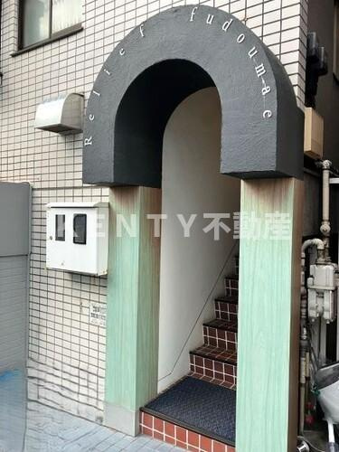 【エントランス】 | Ｒｅｌｉｅｆ不動前 | 建物の内部です