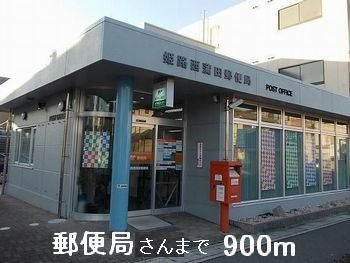 エルディム正木の周辺|郵便局さんまで900m