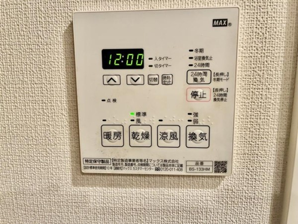 プレミアコンフォート高井戸の設備