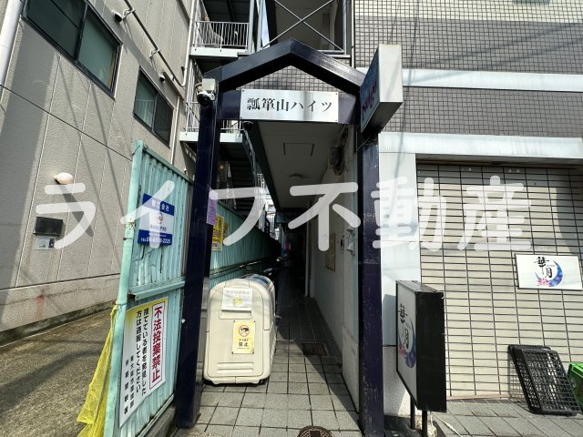 第2瓢箪山ハイツ（ダイニヒョウタンヤマハイツ）のエントランス|毎日通るエントランスはこのようになっています
