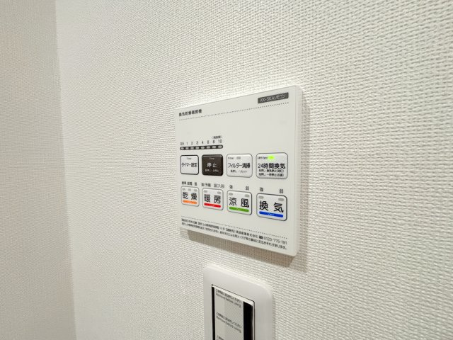 浴室乾燥機能/24時間換気機能